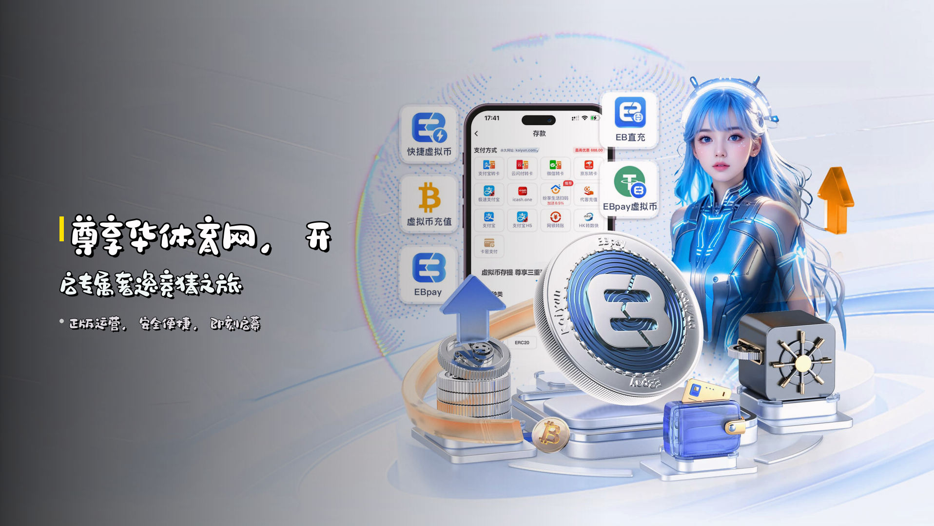 尊享<strong>华体育网</strong>，<br>开启专属奢逸竞猜之旅
